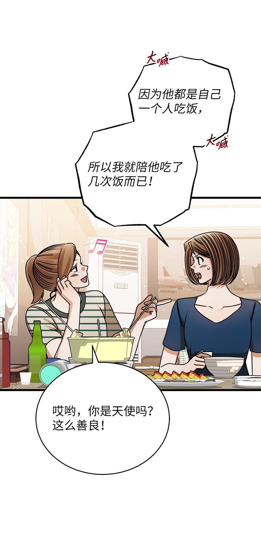 75 婚前小聚(1/2)-第75话