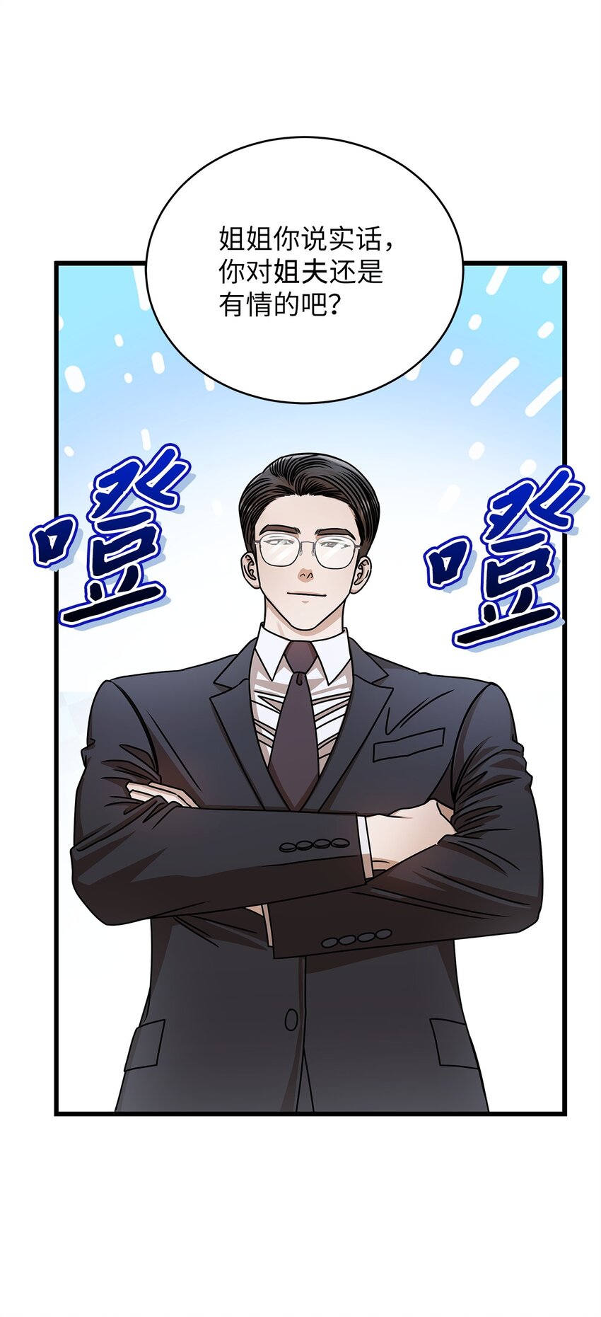 75 婚前小聚(1/2)-第75话