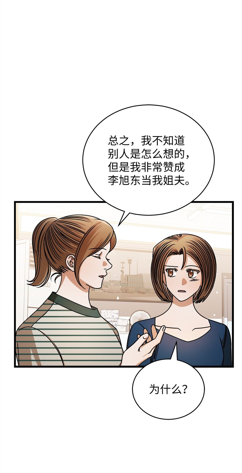 75 婚前小聚(1/2)-第75话