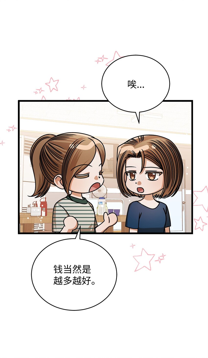 75 婚前小聚(1/2)-第75话
