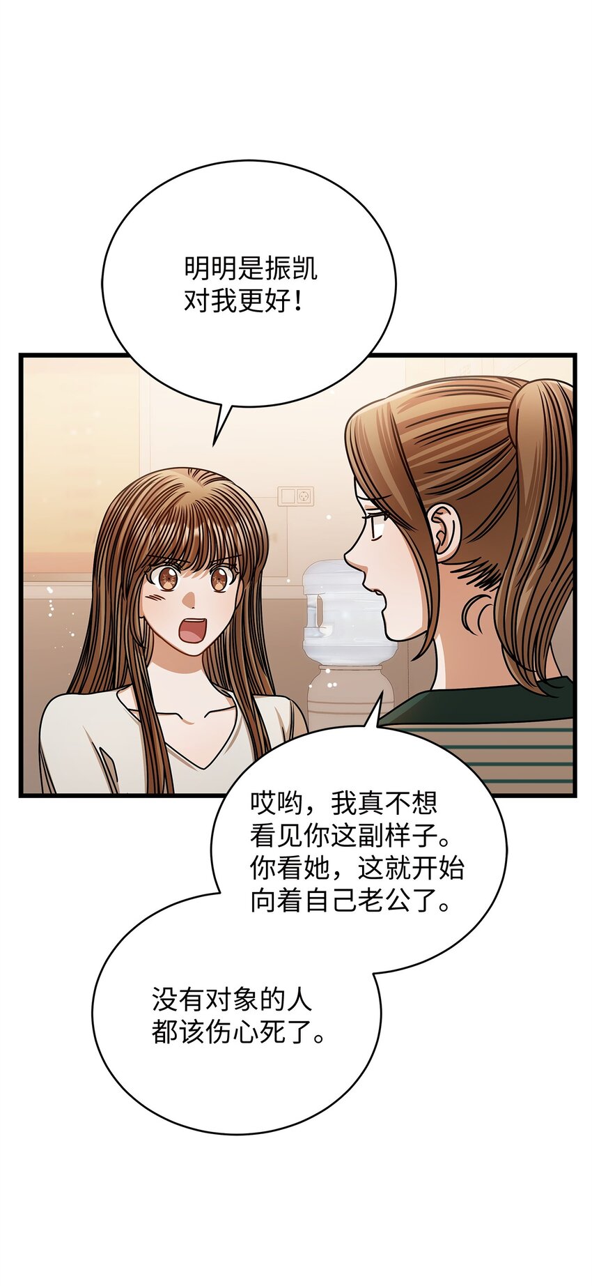 75 婚前小聚(1/2)-第75话