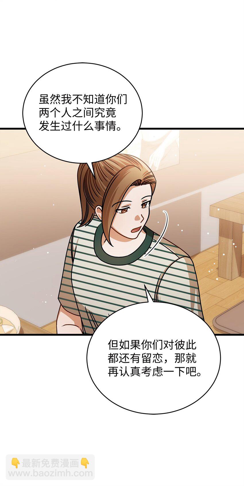 75 婚前小聚(1/2)-第75话