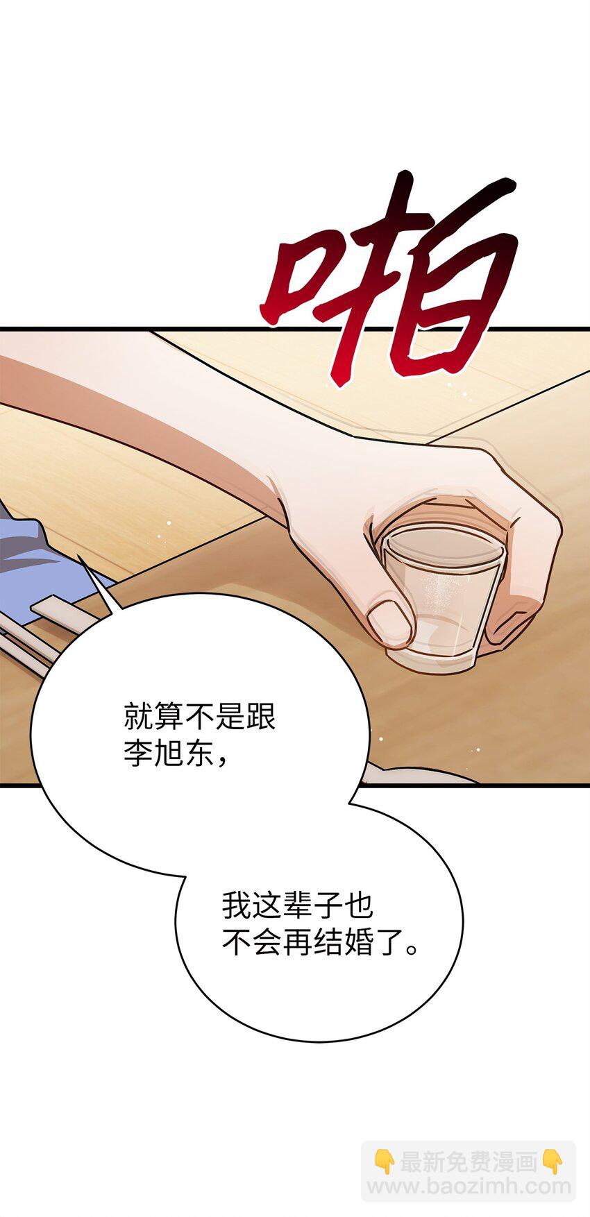 75 婚前小聚(1/2)-第75话