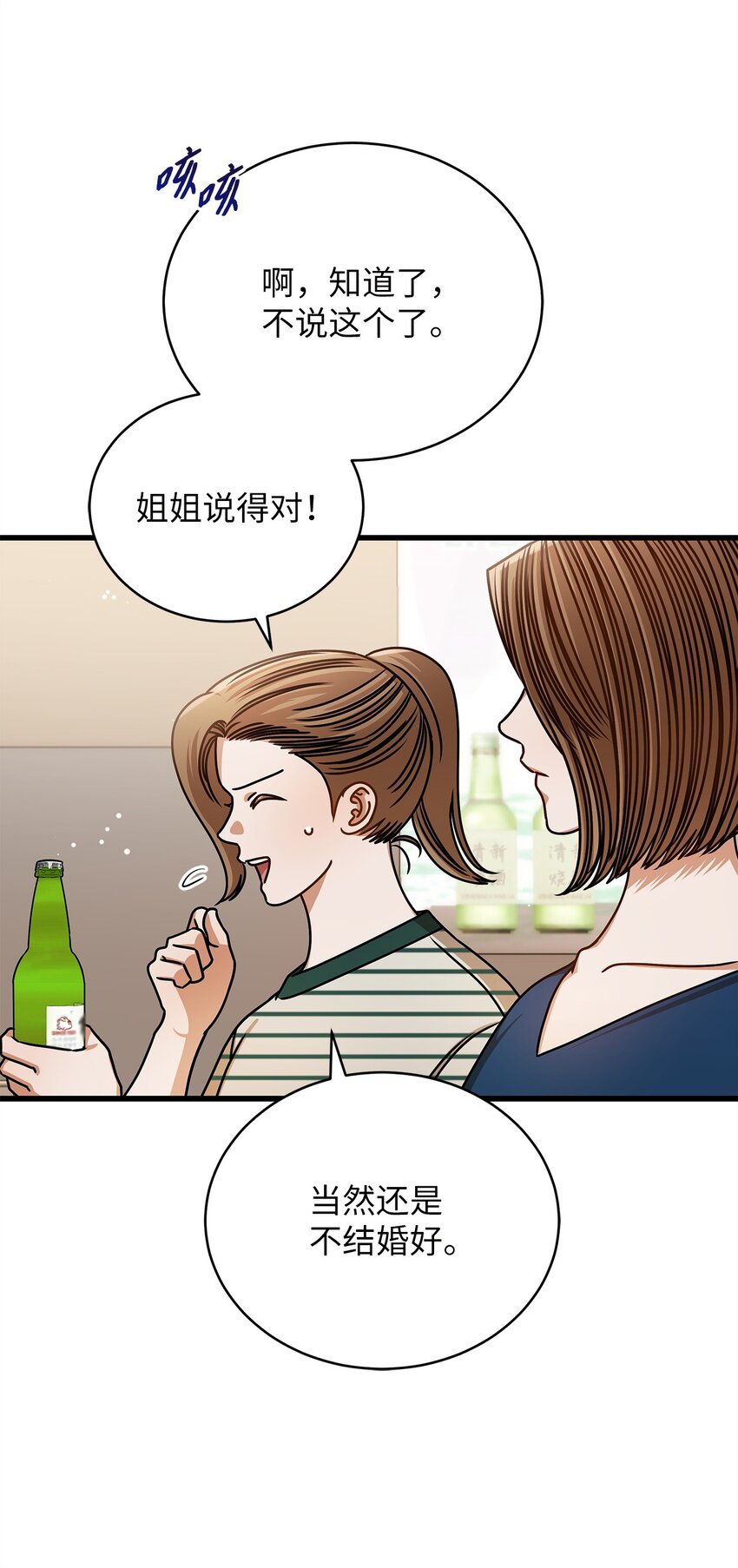 75 婚前小聚(1/2)-第75话