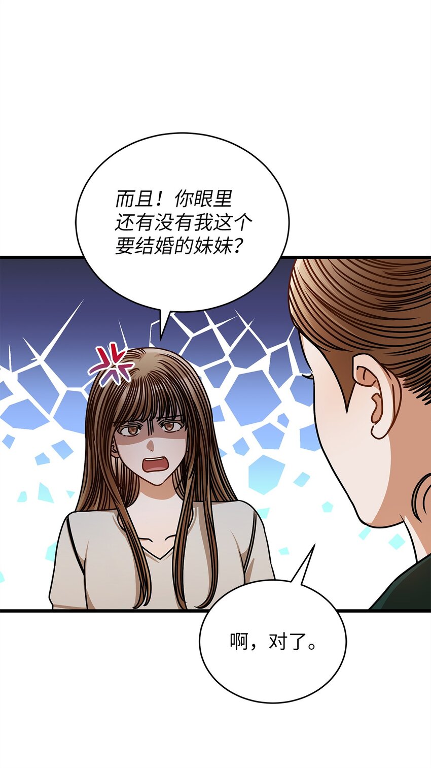 75 婚前小聚(1/2)-第75话