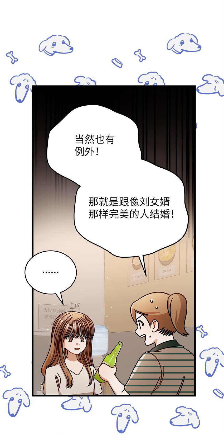 75 婚前小聚(1/2)-第75话