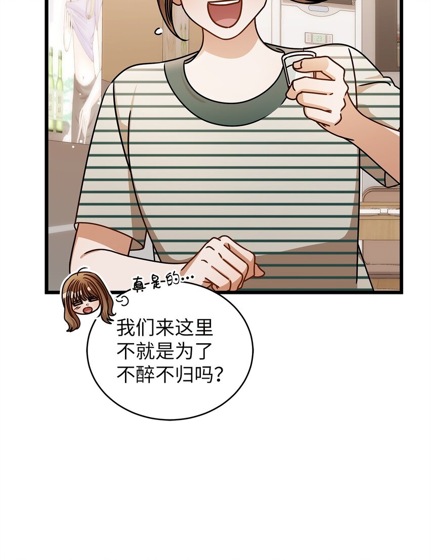 75 婚前小聚(1/2)-第75话