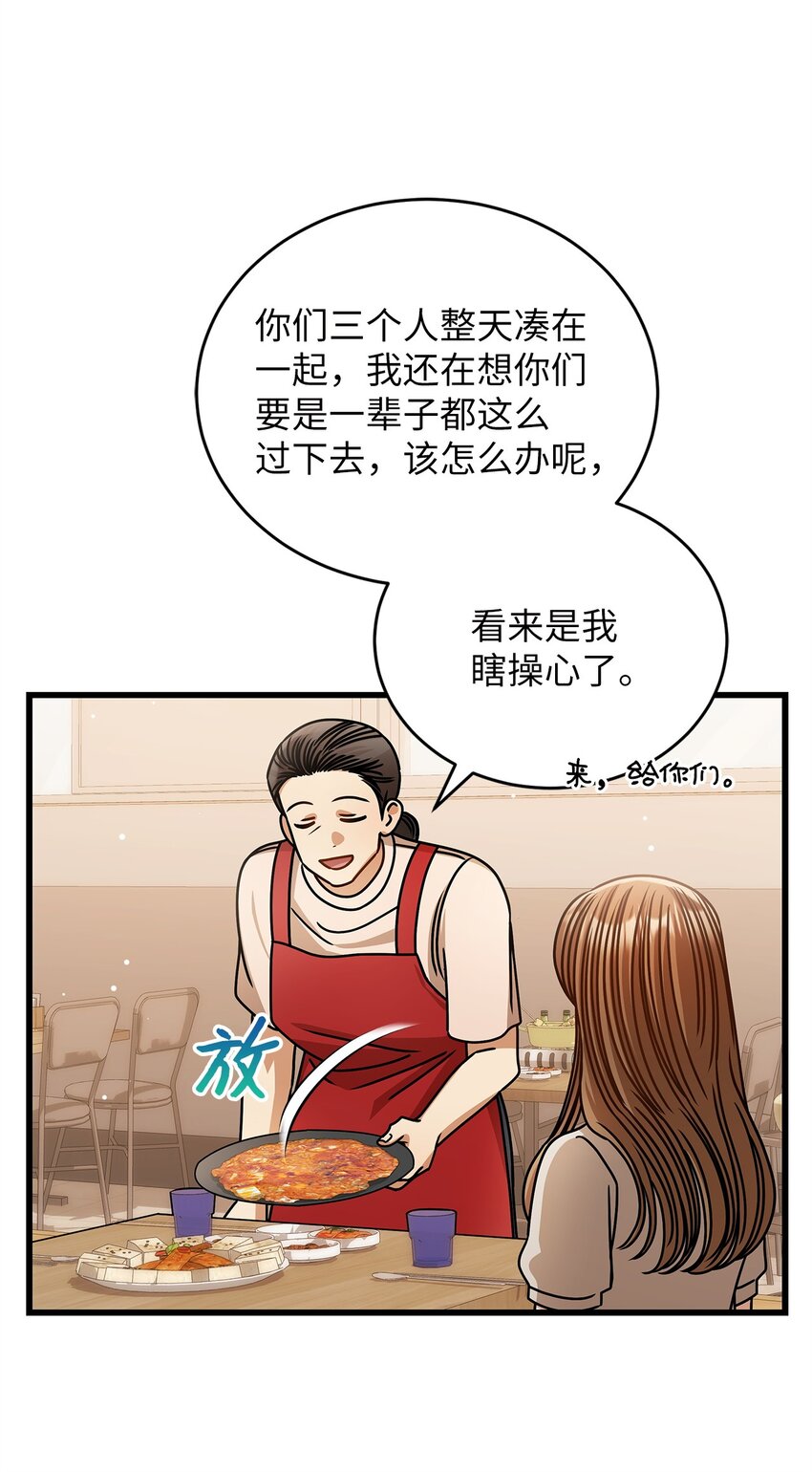75 婚前小聚(1/2)-第75话