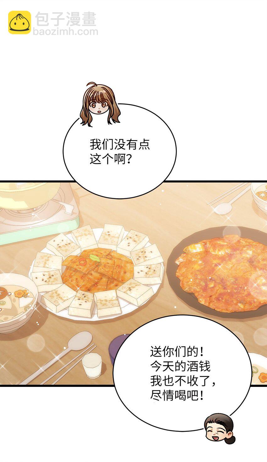 75 婚前小聚(1/2)-第75话