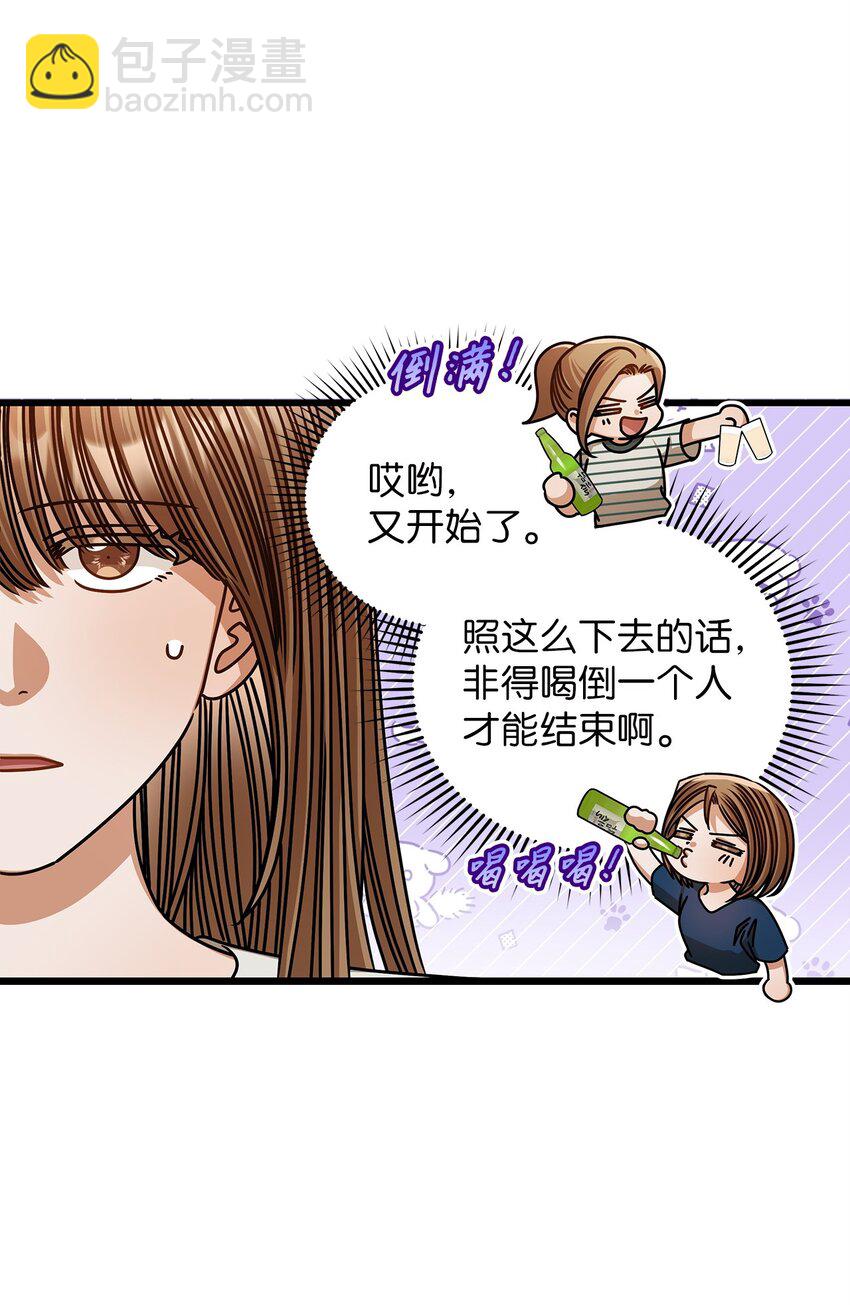 75 婚前小聚(1/2)-第75话