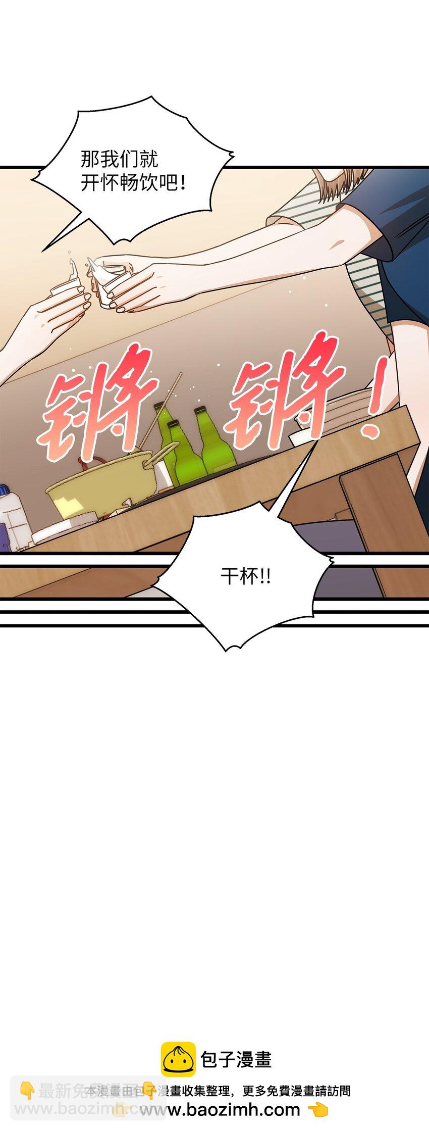 75 婚前小聚(1/2)-第75话