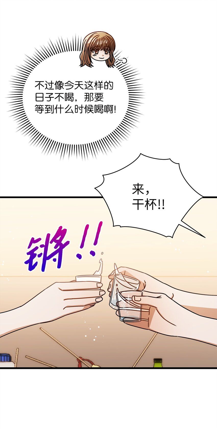 75 婚前小聚(1/2)-第75话