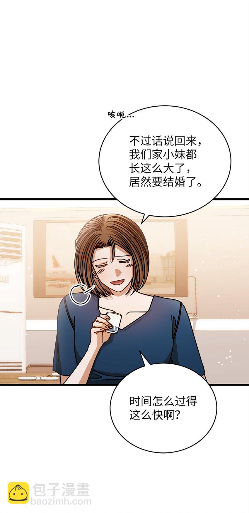 75 婚前小聚(1/2)-第75话