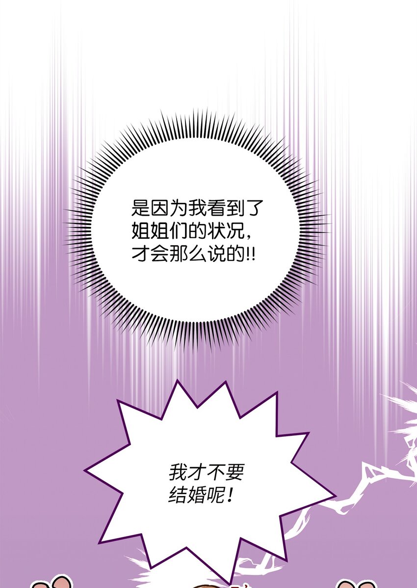 75 婚前小聚(1/2)-第75话
