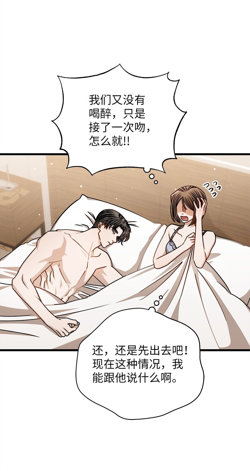77 婚礼(1/2)-第77话