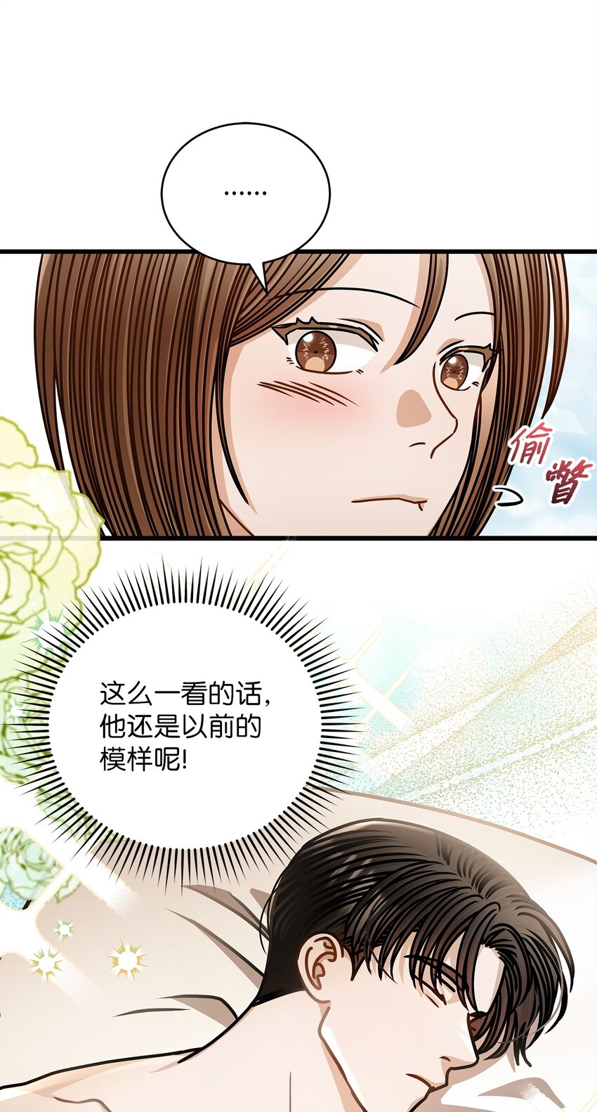 77 婚礼(1/2)-第77话