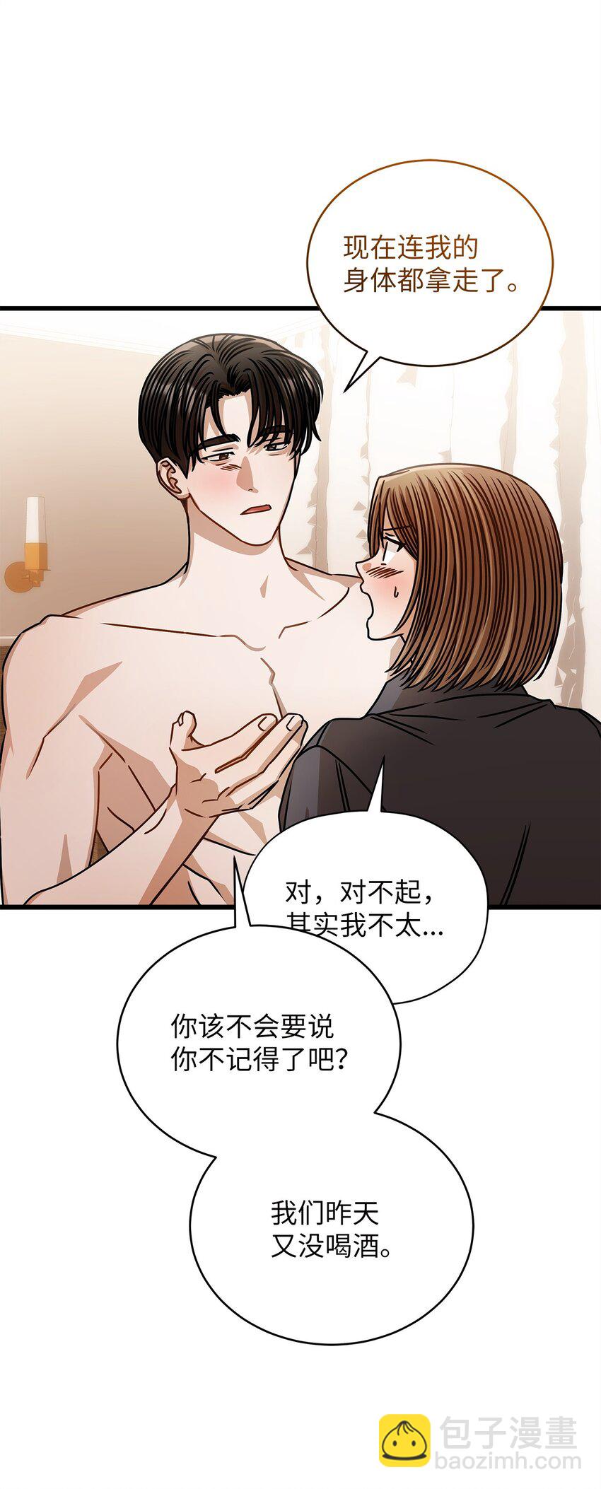 77 婚礼(1/2)-第77话