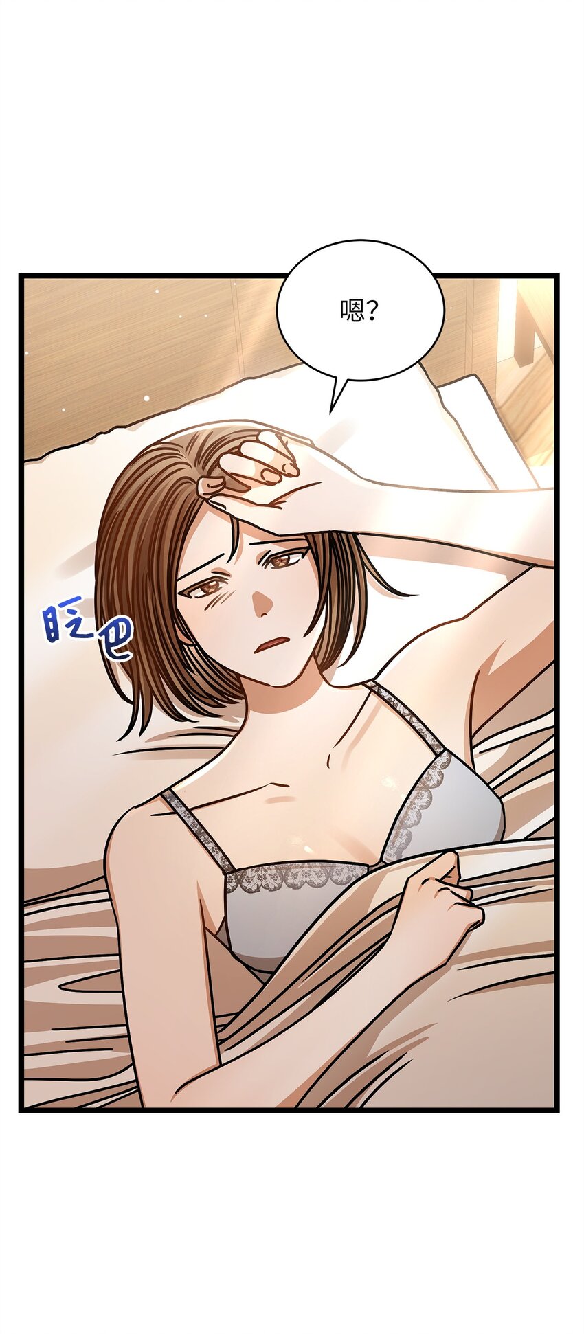 77 婚礼(1/2)-第77话