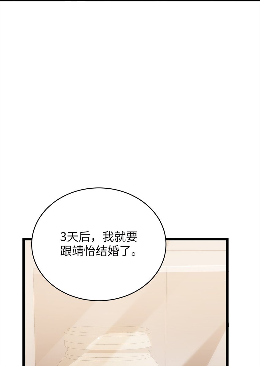 77 婚礼(1/2)-第77话