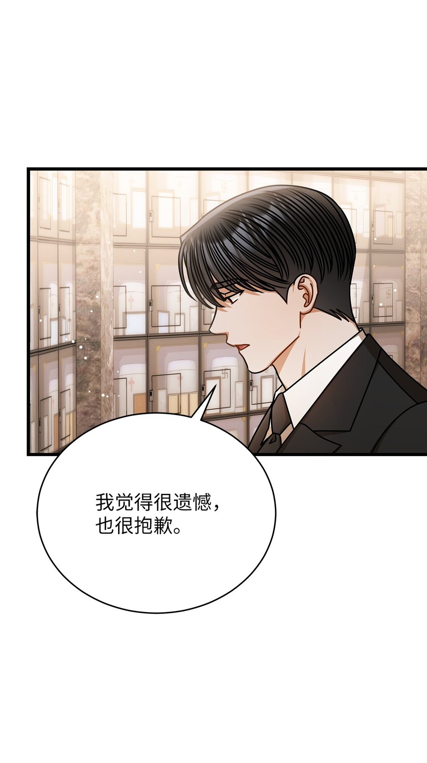 77 婚礼(1/2)-第77话