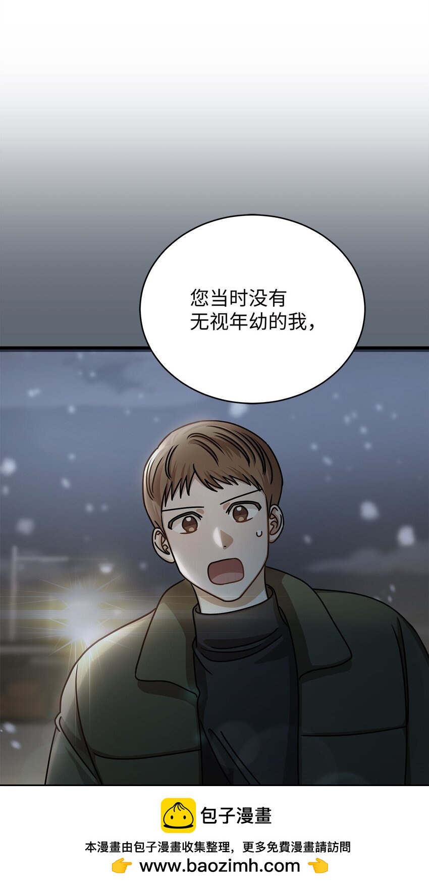 77 婚礼(1/2)-第77话