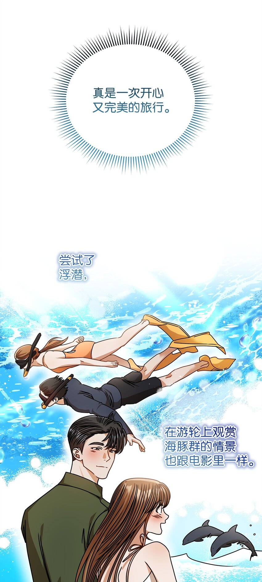 79 嫉妒(1/2)-第79话