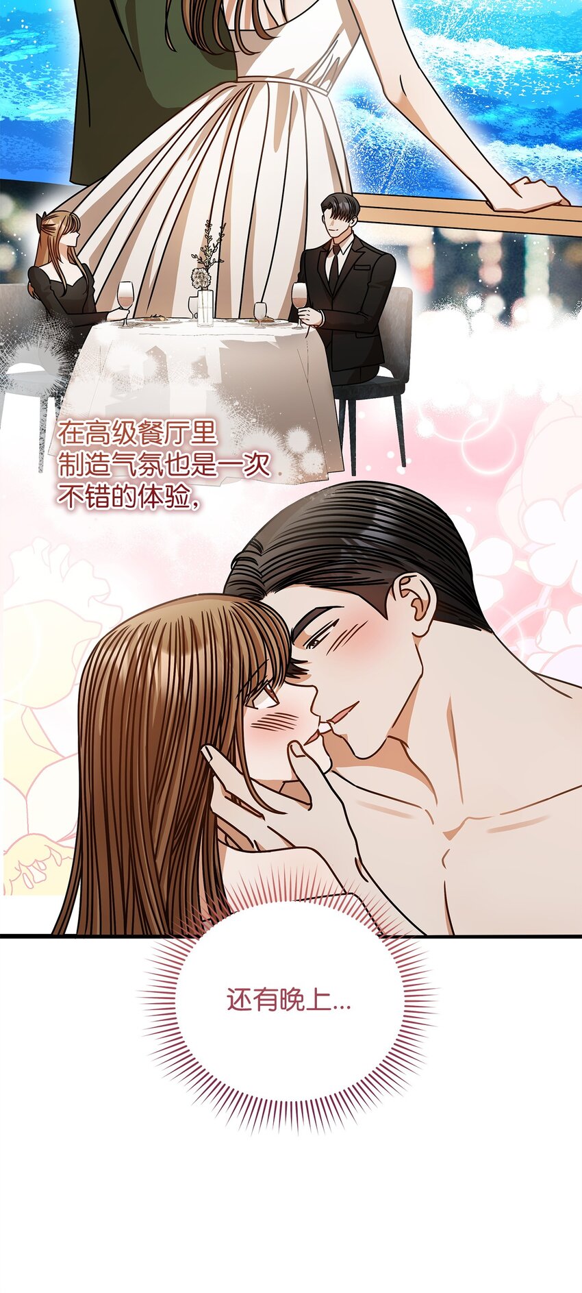 79 嫉妒(1/2)-第79话