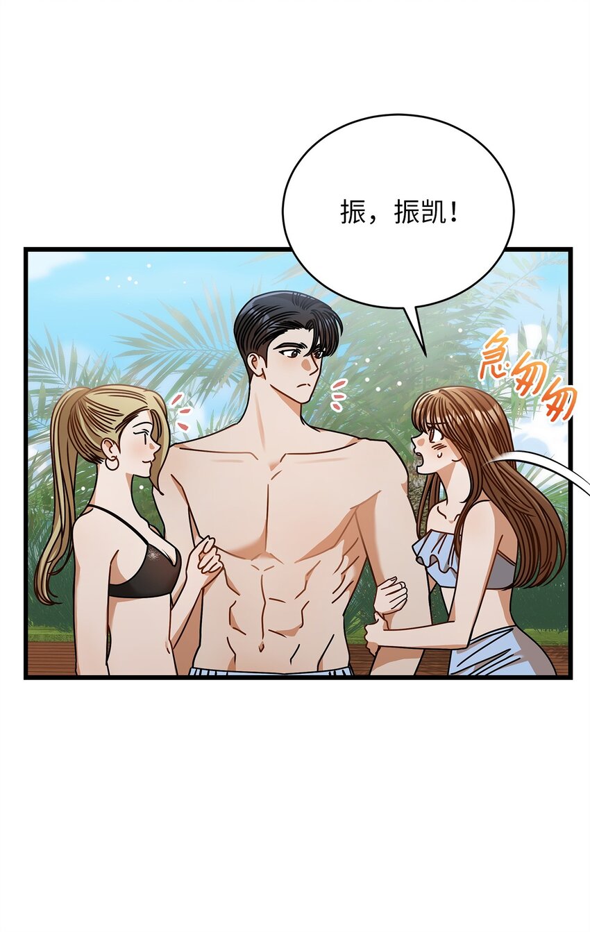 79 嫉妒(1/2)-第79话