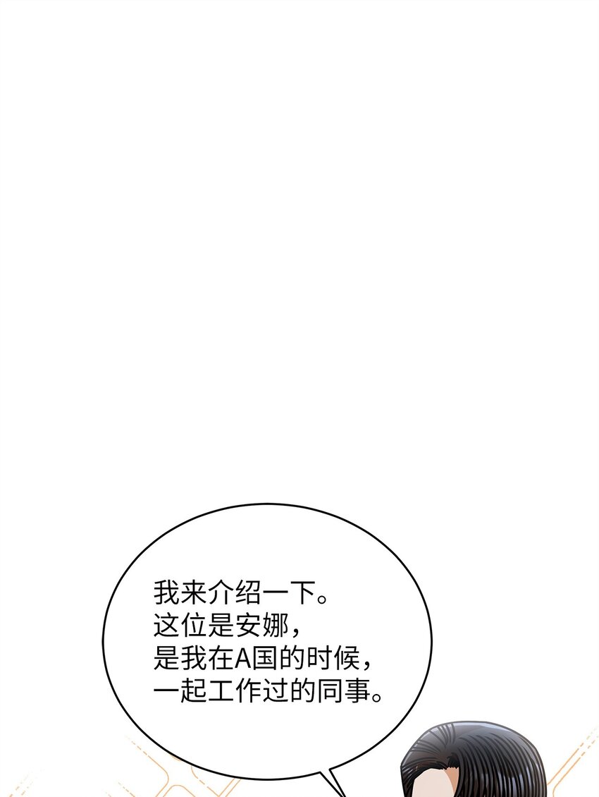 79 嫉妒(1/2)-第79话