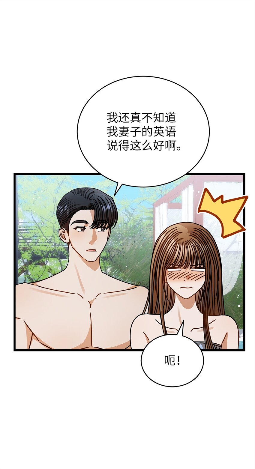 79 嫉妒(1/2)-第79话