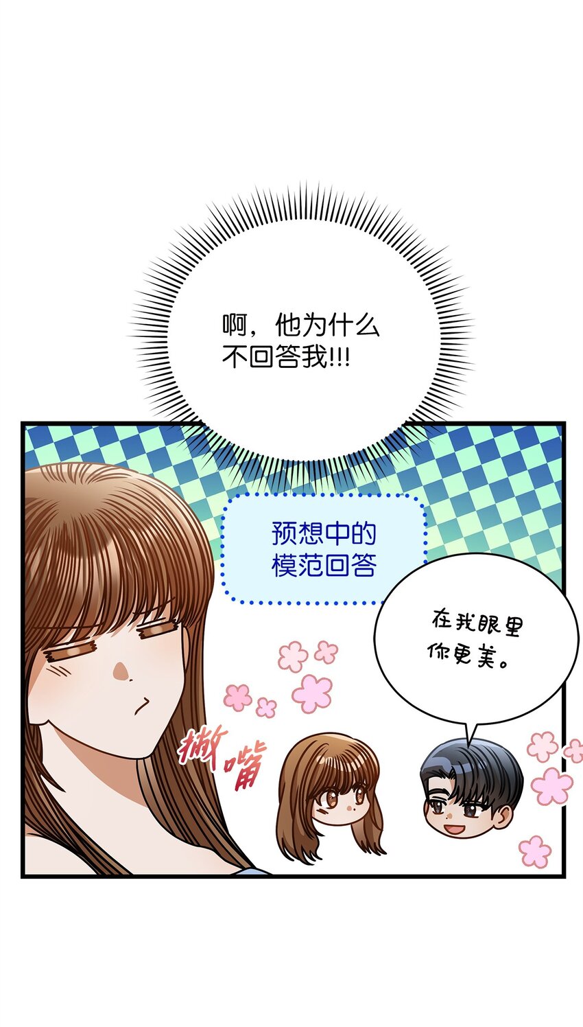 79 嫉妒(1/2)-第79话
