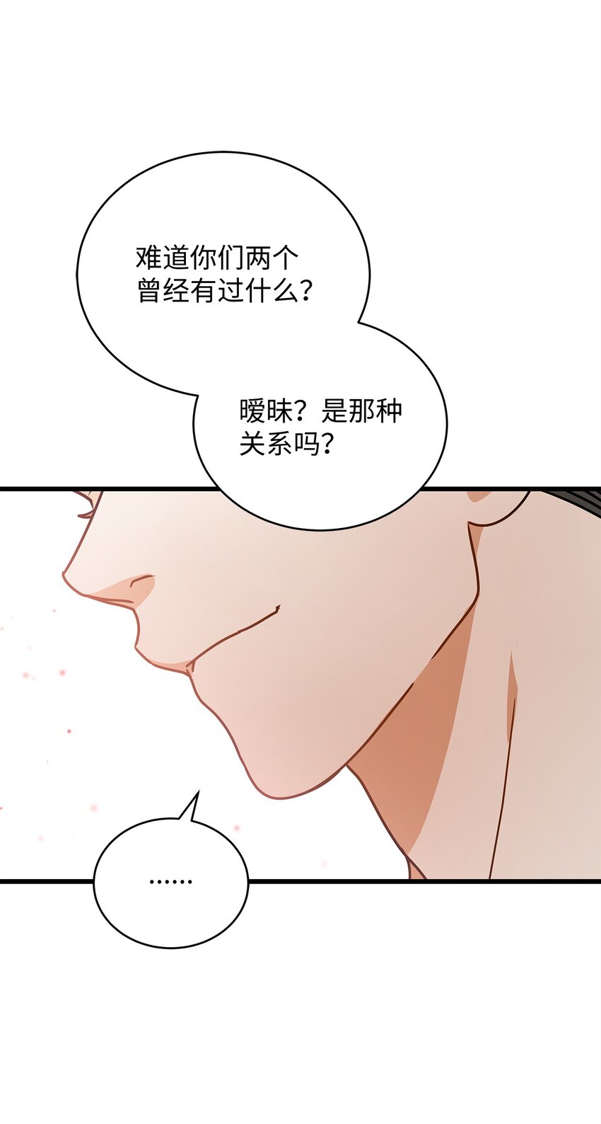 79 嫉妒(1/2)-第79话