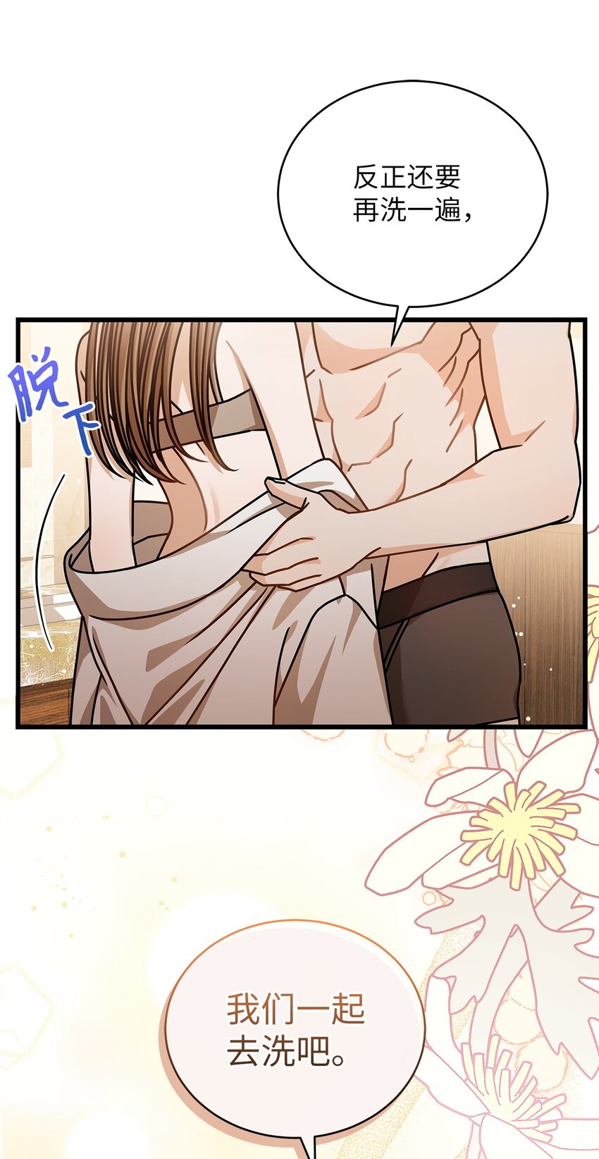 79 嫉妒(1/2)-第79话
