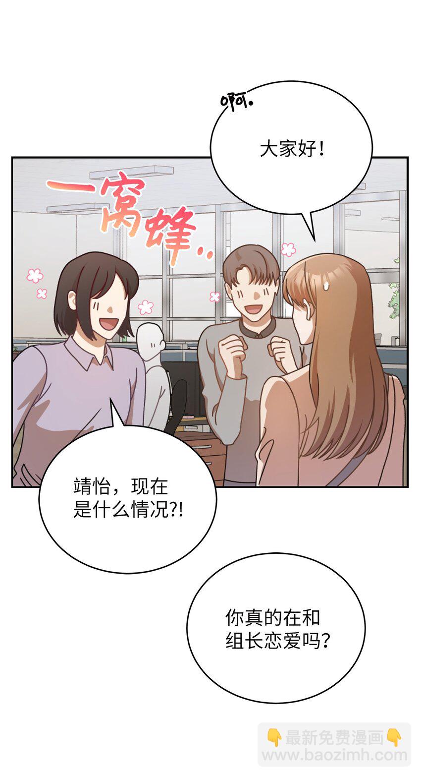 9 八卦的同事(1/2)-第9话
