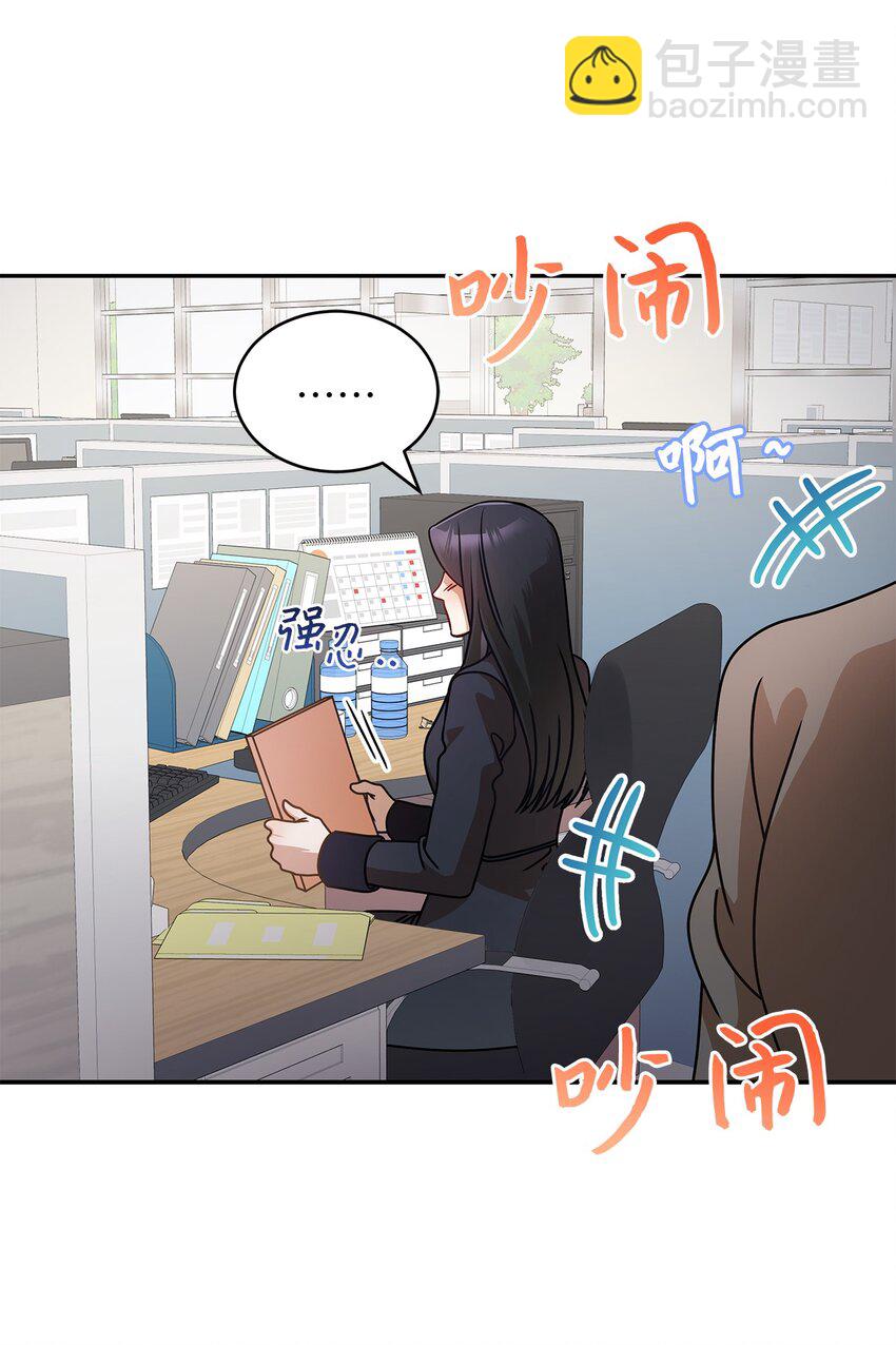9 八卦的同事(1/2)-第9话