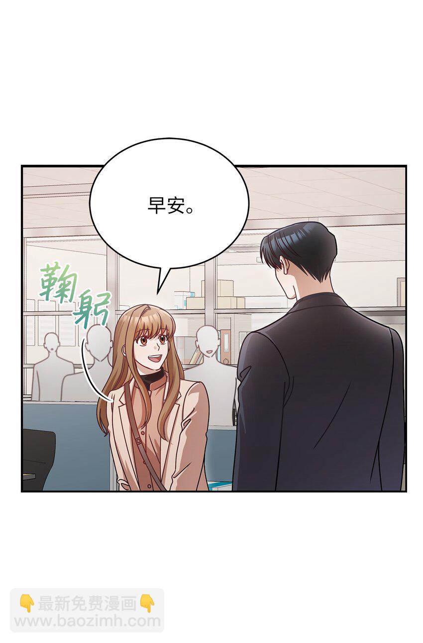 9 八卦的同事(1/2)-第9话