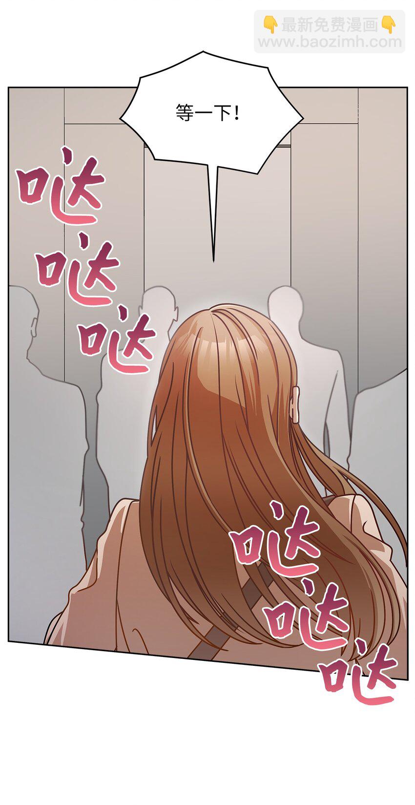 9 八卦的同事(1/2)-第9话