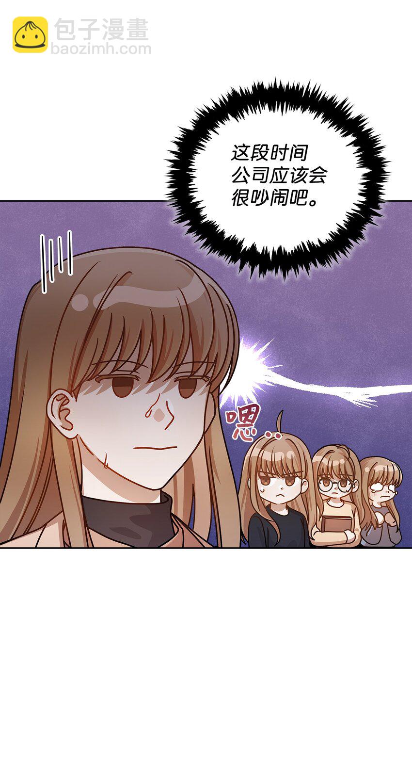 9 八卦的同事(1/2)-第9话