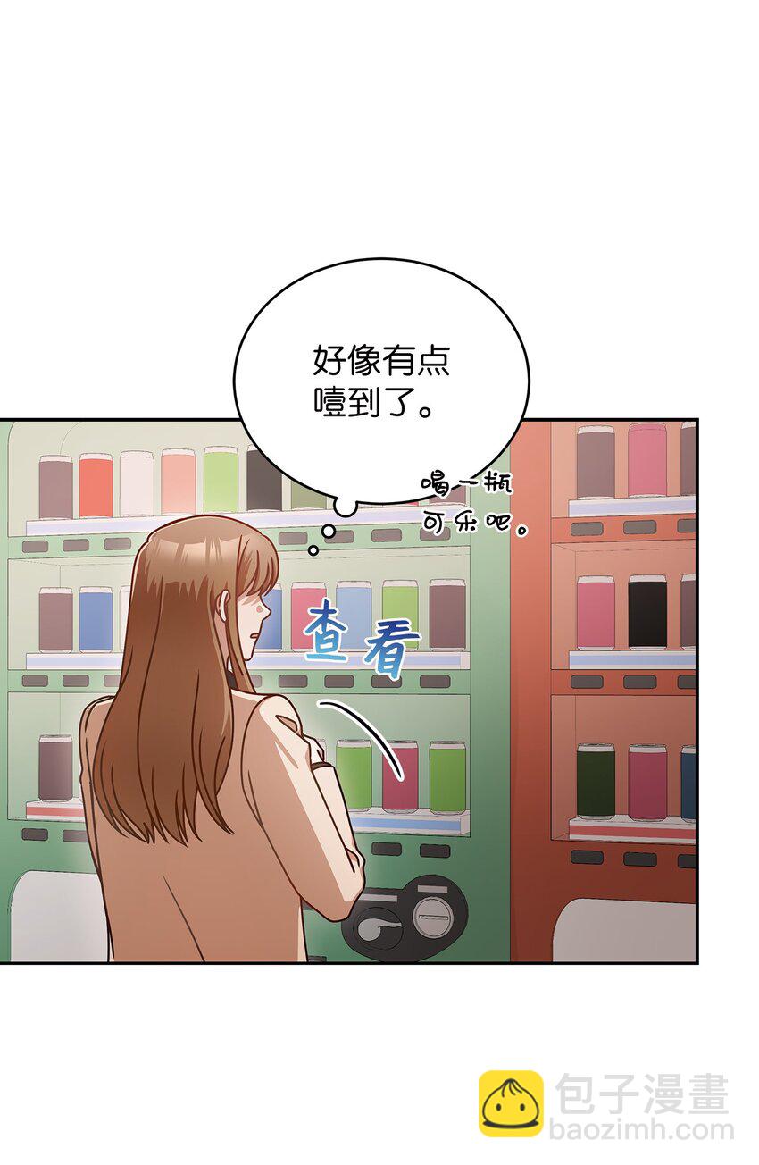9 八卦的同事(1/2)-第9话