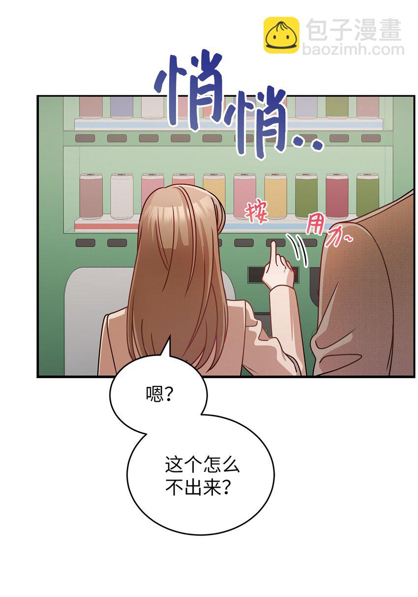 9 八卦的同事(1/2)-第9话