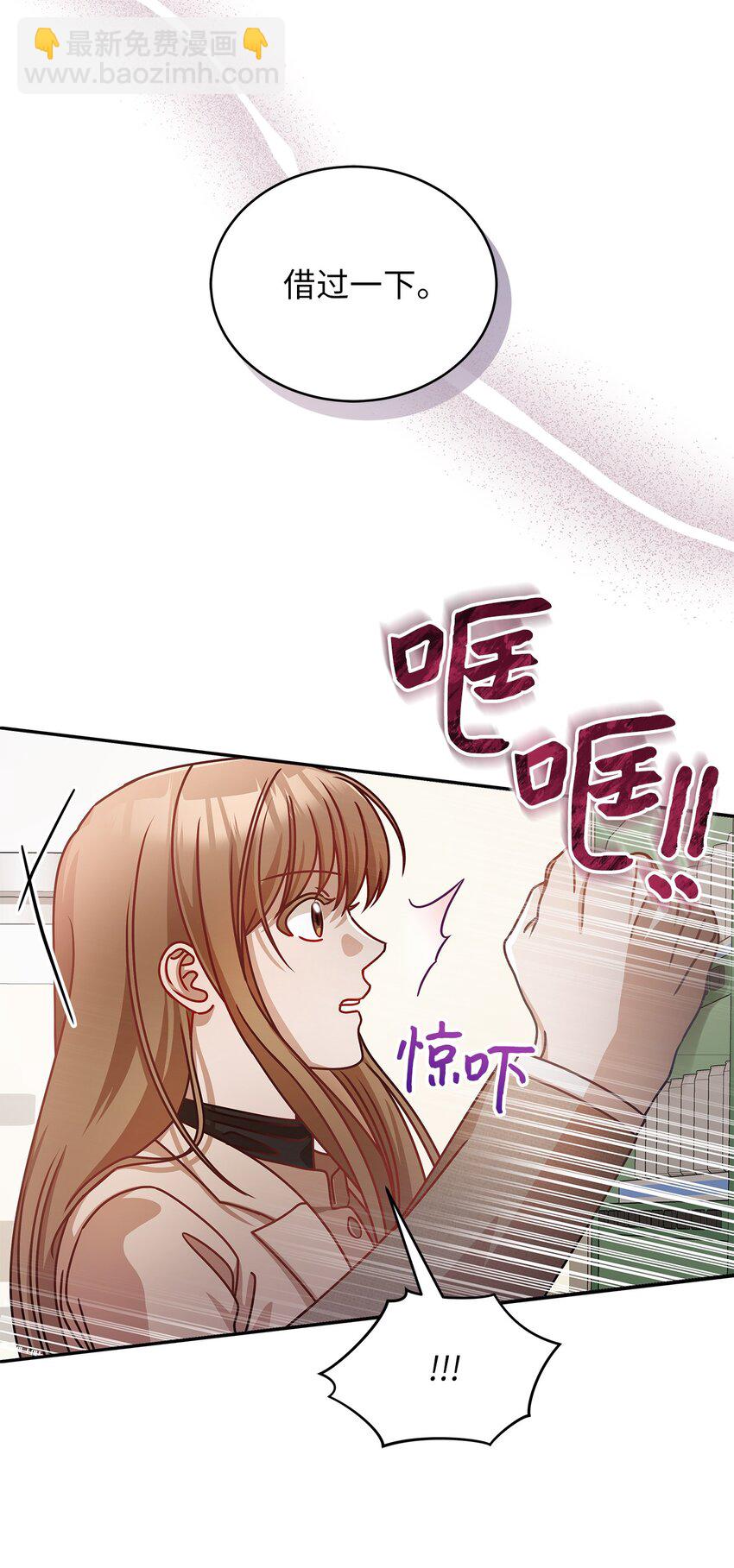 9 八卦的同事(1/2)-第9话
