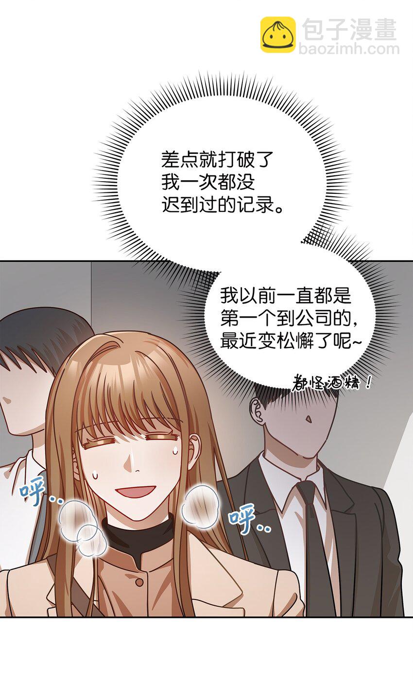 9 八卦的同事(1/2)-第9话