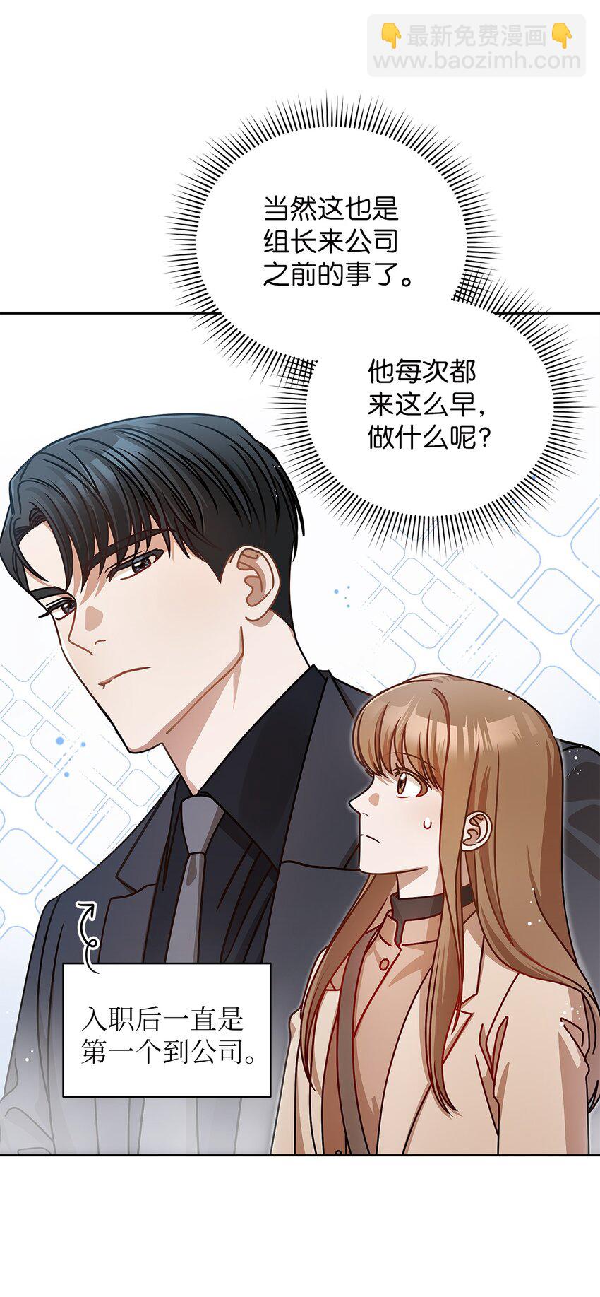 9 八卦的同事(1/2)-第9话