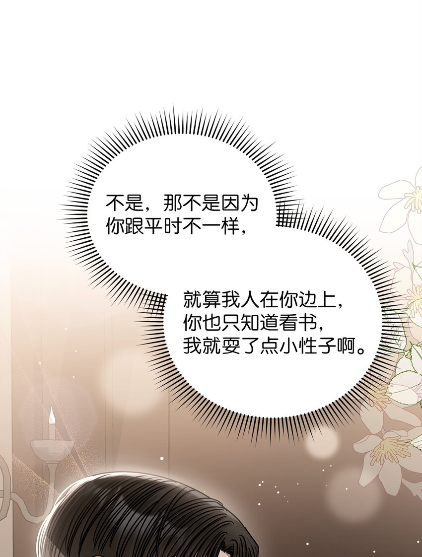 81 新婚(1/2)-第81话
