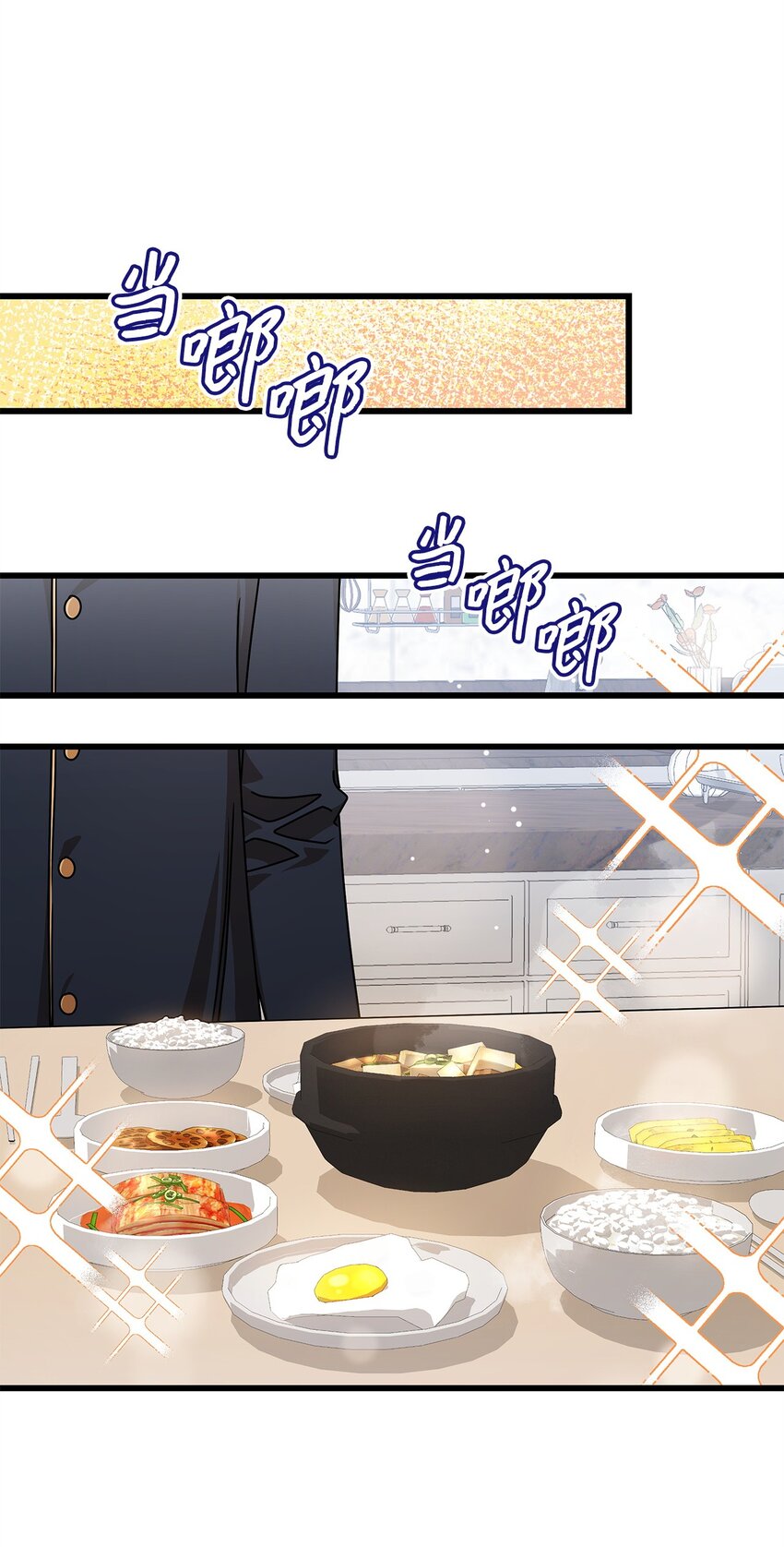 81 新婚(1/2)-第81话