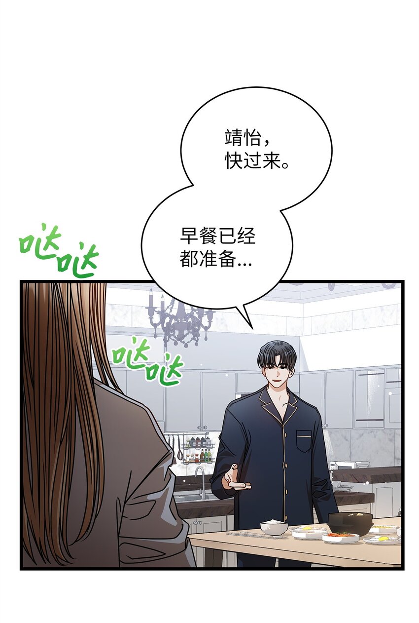 81 新婚(1/2)-第81话