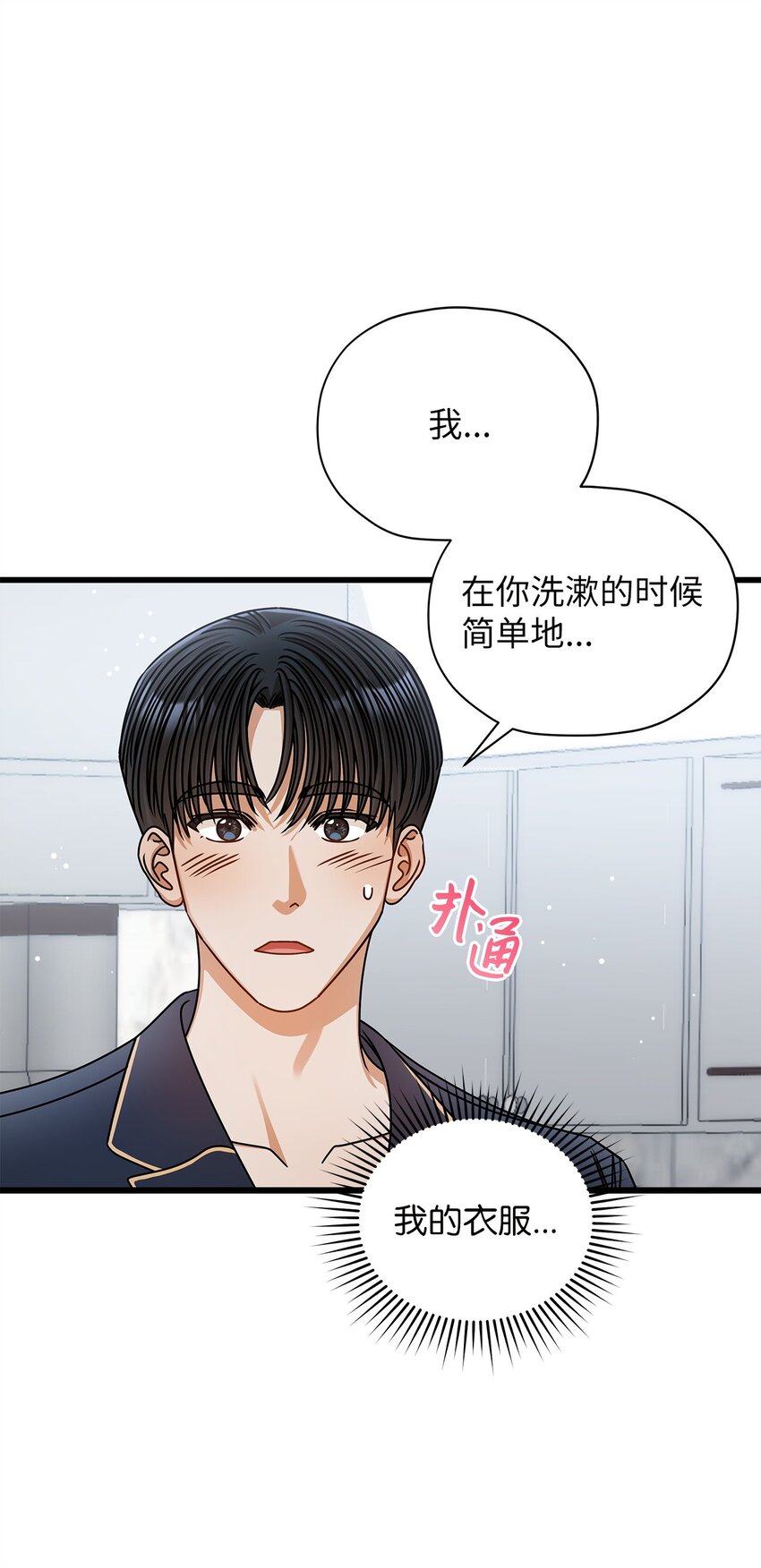 81 新婚(1/2)-第81话