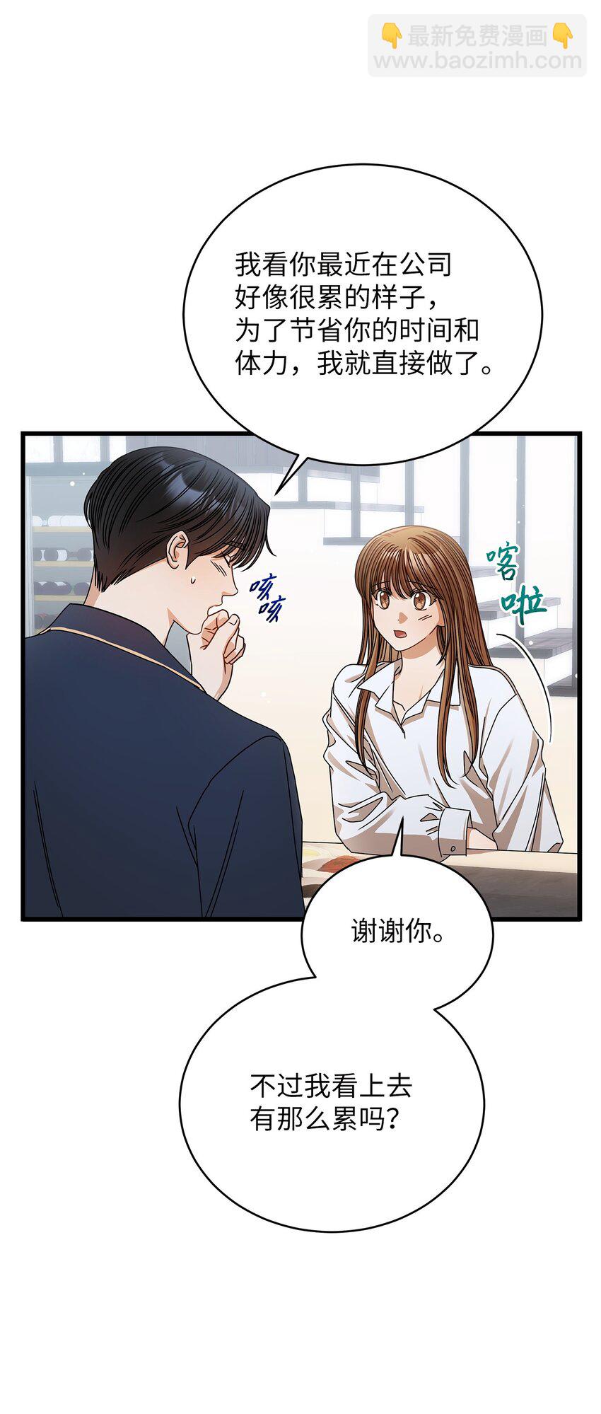 81 新婚(1/2)-第81话