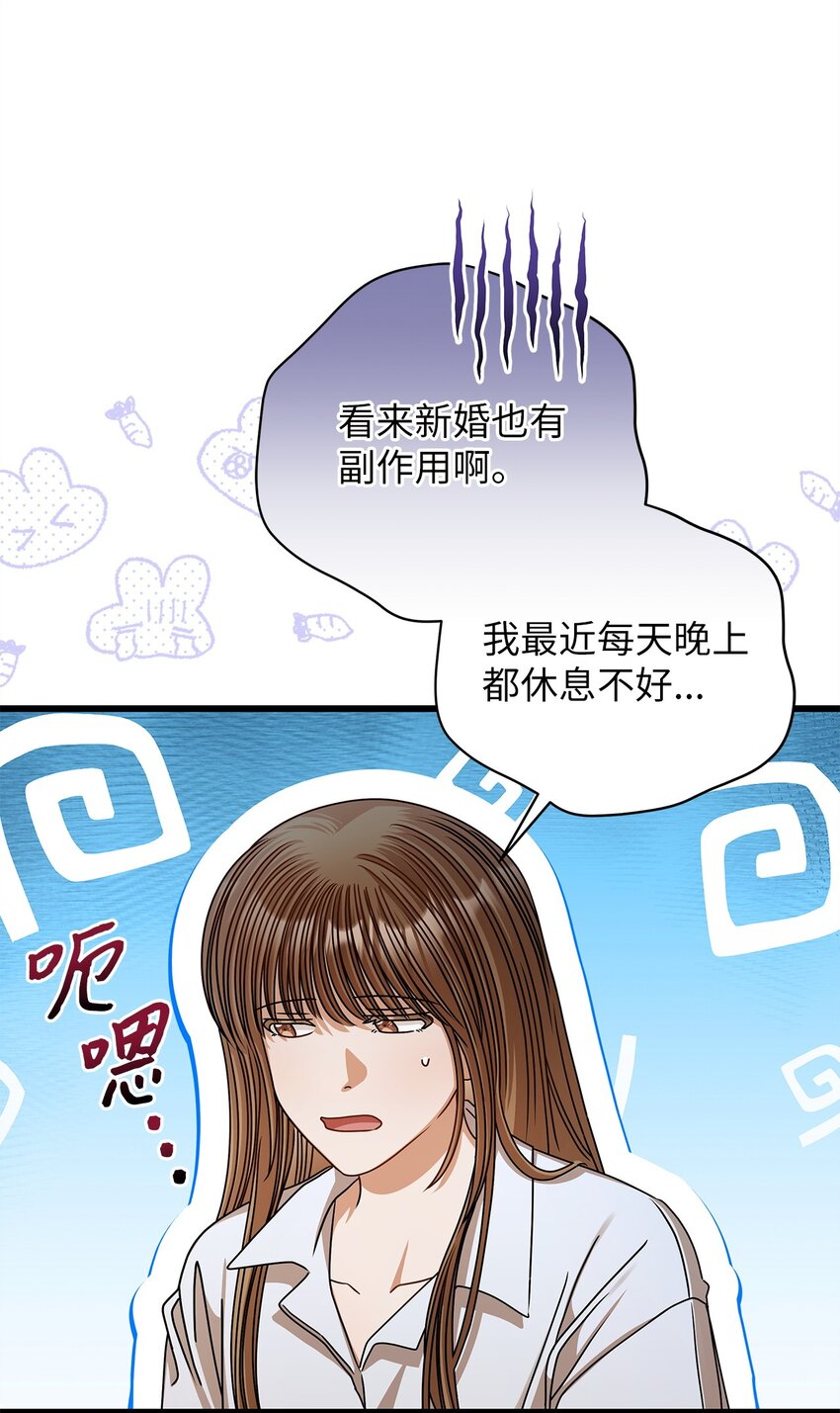 81 新婚(1/2)-第81话