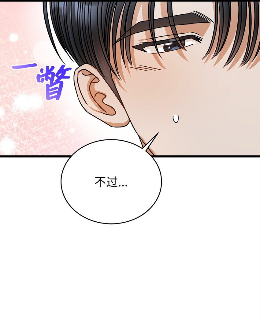 81 新婚(1/2)-第81话